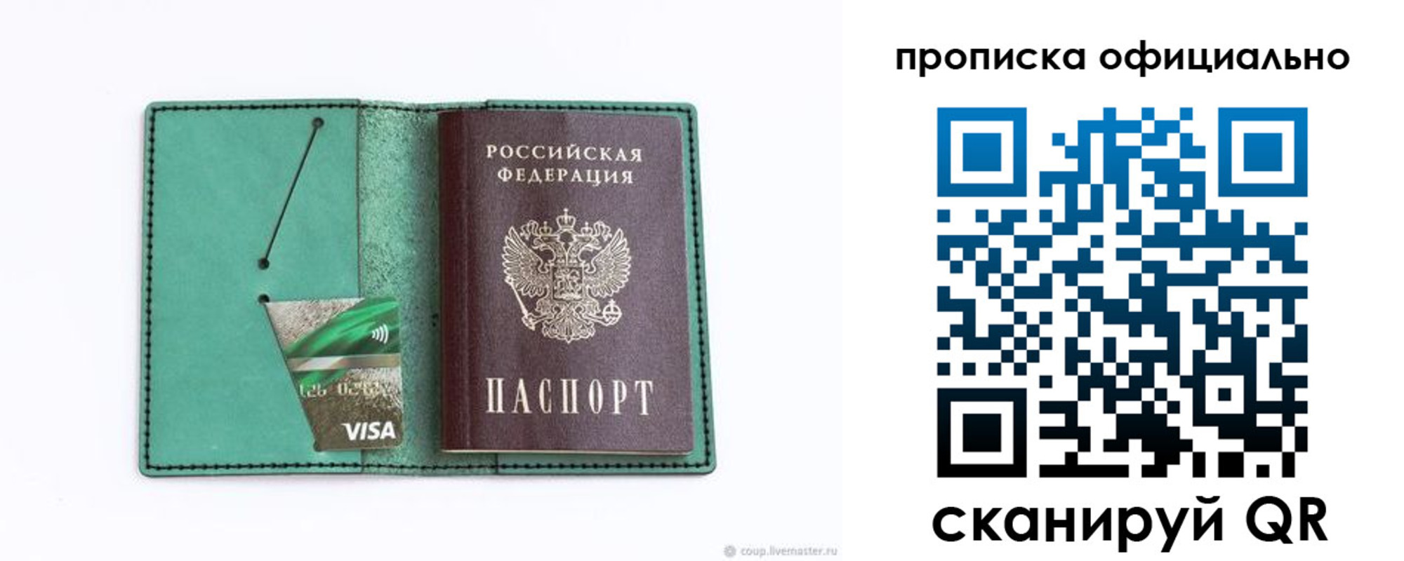 временная регистрация гарантия в Кыштыме