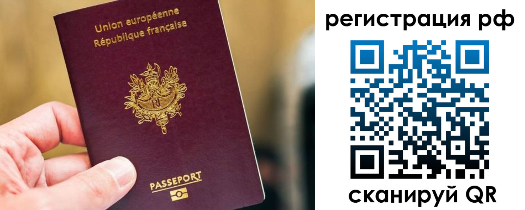 временная регистрация купить в Кыштыме