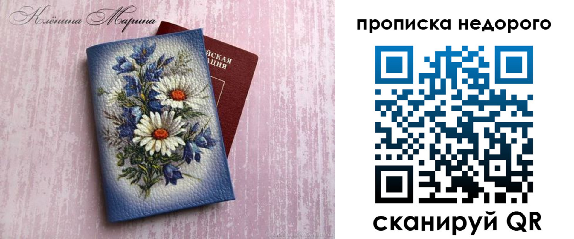 прописка регистрация в Кыштыме