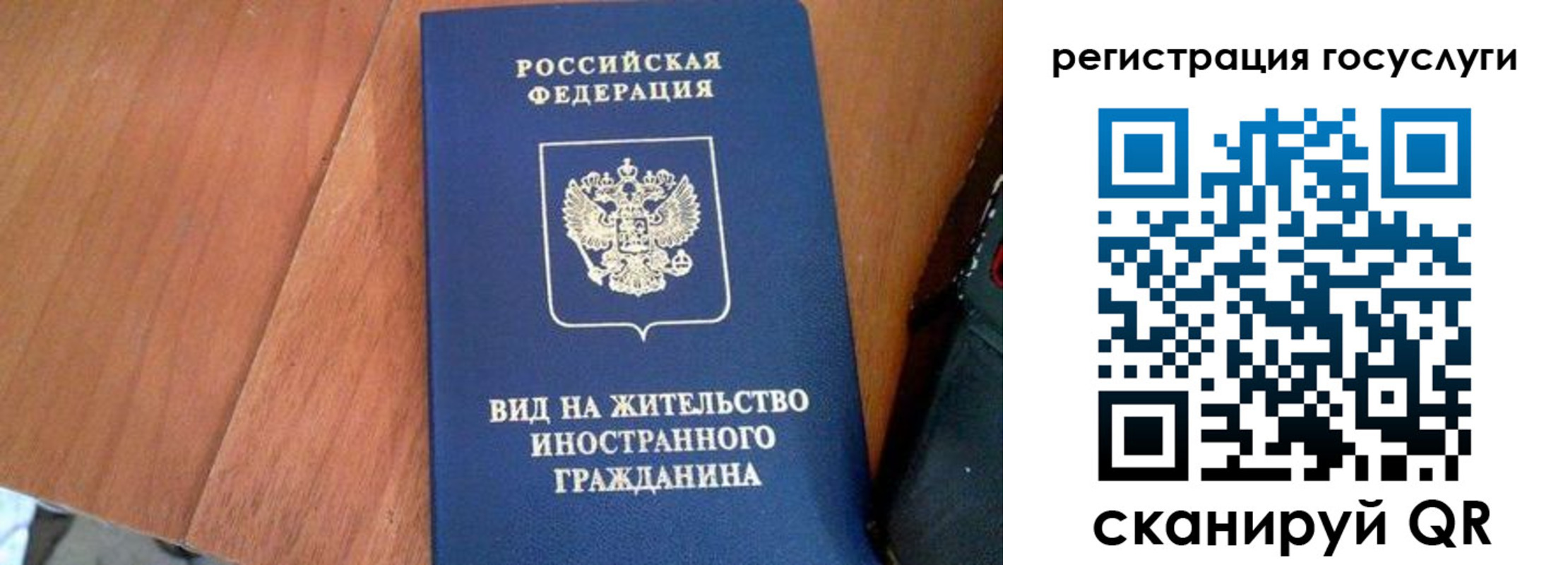 временная регистрация гарантия в Кыштыме