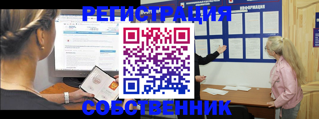 миграционный учет в Кыштыме