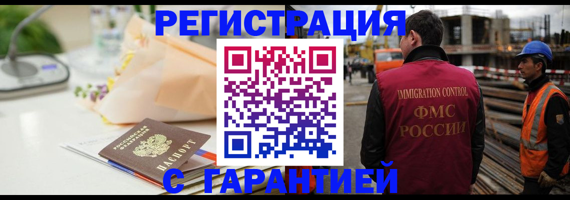 купить прописку в Кыштыме