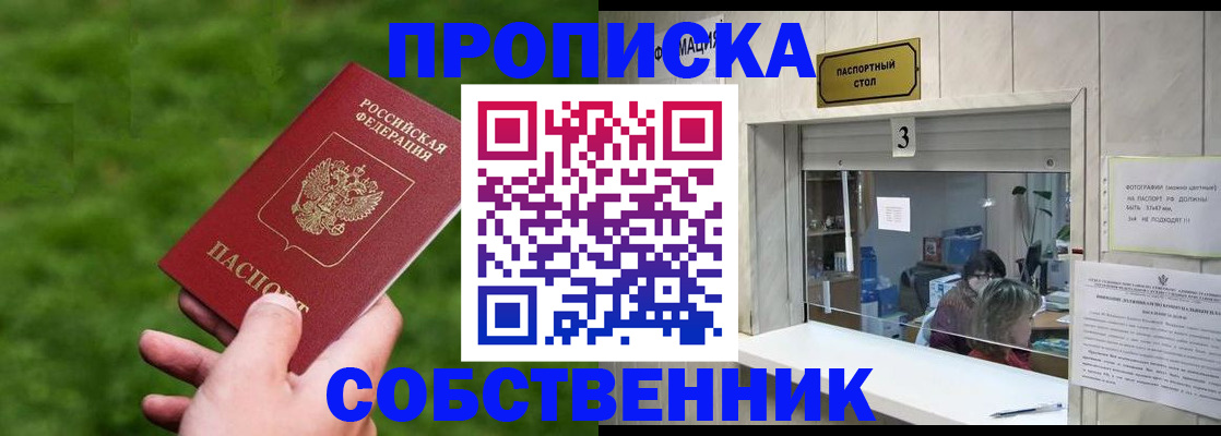 прописка поиск в Кыштыме