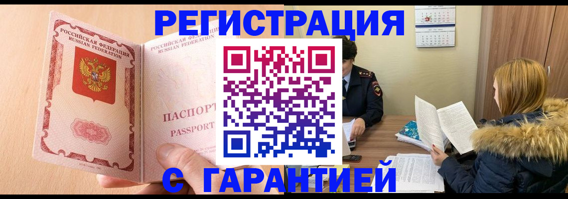 временная регистрация адрес в Кыштыме