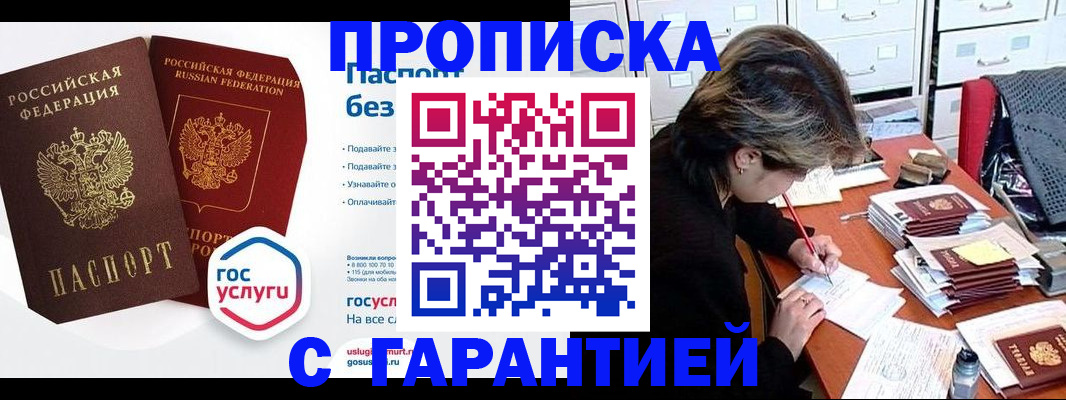 прописка для школы в Кыштыме