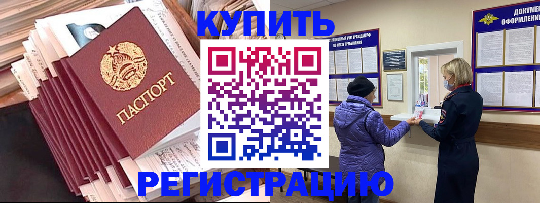 где прописаться в Кыштыме